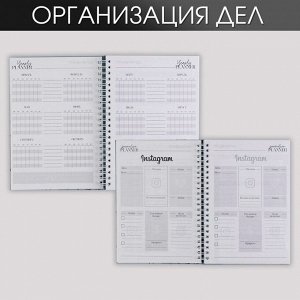 Планинг для записи клиентов А5, 86 листов, на гребне My planning, в твердой обложке с уф-лаком