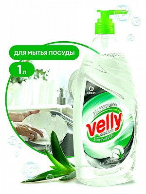 Средство для мытья посуды  Velly Professional Бальзам Гипоаллергенный 1л