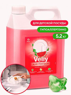 Средство для мытья посуды Velly Sensitive Арбуз Гипоаллергенное  5л