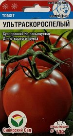 Томат Ультраскороспелый 20шт