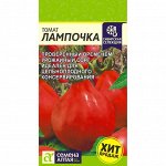 Томат Лампочка 0,05г