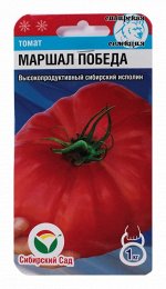 Томат Маршал Победа 20шт