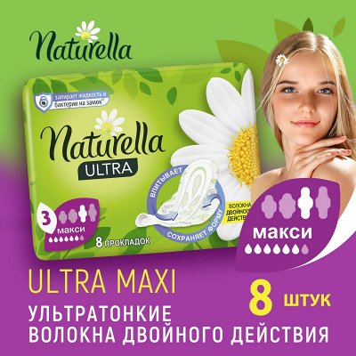 Женская гигиена, прокладки, тампоны, салфетки! Новинки