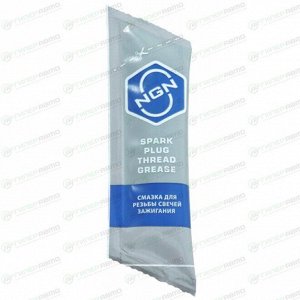 Смазка пластичная NGN Spark Plug Thread Grease, керамическая, для резьбовых содинений, термостойкая (до 1200°C), стик-пакет 5г, арт. V0088
