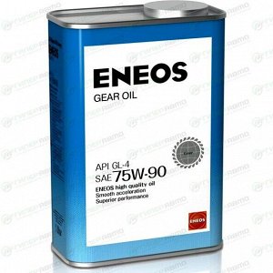 Масло трансмиссионное Eneos Gear Oil 75w90, полусинтетическое, API GL-4, для МКПП, дифференциалов, раздаточных коробок и мостов, 1л, арт. 8809478942506