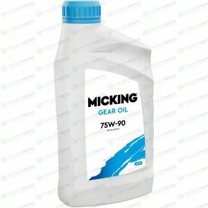 Масло трансмиссионное Micking Gear Oil 75w90, синтетическое, API GL-5/MT-1, для МКПП, раздаточных коробок и мостов, 1л, арт. M5127