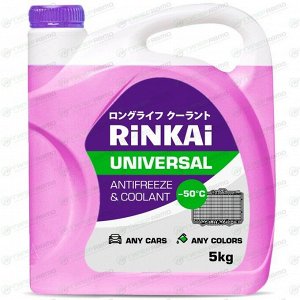 Антифриз Rinkai Universal Antifreeze & Coolant, G12++, розовый, -50°C, 5кг, арт. AFV5