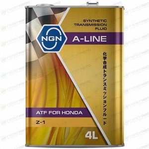 Масло трансмиссионное NGN ATF A-Line, синтетическое, Honda Ultra ATF-Z1, для АКПП, 4л, арт. V182575141