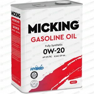 Масло моторное Micking Gasoline Oil MG1 0w20, синтетическое, API SP RC, ILSAC GF-6A, для бензинового двигателя, 4л, арт. M2117
