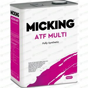 Масло трансмиссионное Micking ATF Multi, синтетическое, универсальное, для АКПП, 4л, арт. M4127