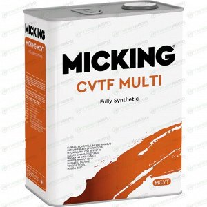 Масло трансмиссионное Micking CVTF Multi, синтетическое, универсальное, для вариаторов, 4л, арт. M4137