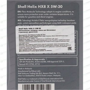 Масло моторное Shell Helix HX8 X 5w30, синтетическое, API SN/SN+, ACEA A3/B4, универсальное, 1л