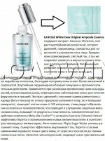 ЛЮКС LANEIGE White Dew Original Ampoule Сыворотка