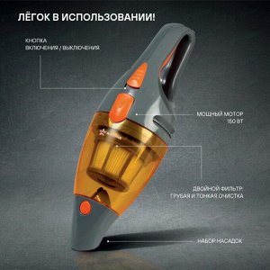 Пылесос автомобильный Airline CYCLONE TURBO, 12В, 150Вт, 6000Па, пылесборник 500мл, шнур 4м, 4 насадки, гибкий шланг, сумка, арт. VCA-03