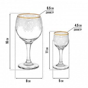 Подарочный набор «Боярский», 12 предметов: 6 фужеров 260мл, 6 рюмок 60 мл, гравировка, отводка золотом