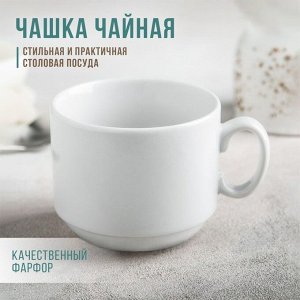 Чашка чайная «Экспресс», 220 мл, фарфор