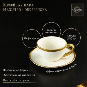Чайная пара фарфоровая Magistro Poursephona, 2 предмета: чашка 240 мл, блюдце d=16 см, цвет бежевый