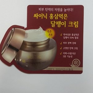 Крем класса люкс антивозрастной от морщин Ottie Imperial Red Ginseng Snail Cream