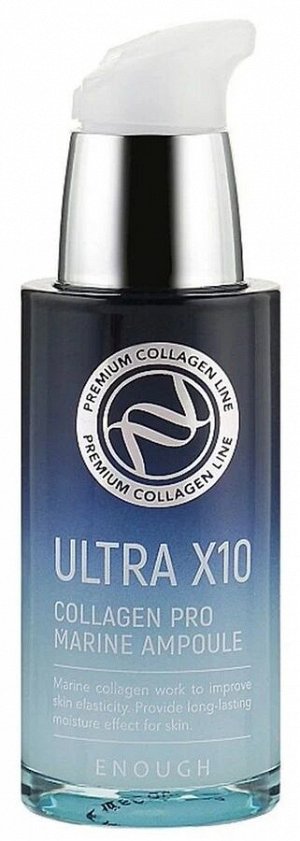 Ампульная сыворотка с Коллагеном ULTRA X10 COLLAGEN PRO MARINE AMPOULE