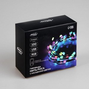 Умная гирлянда «Нить» 5 м роса с насадками «Цветочки», IP20, тёмная нить, 100 LED, пульт ДУ, приложение, свечение RGB, USB