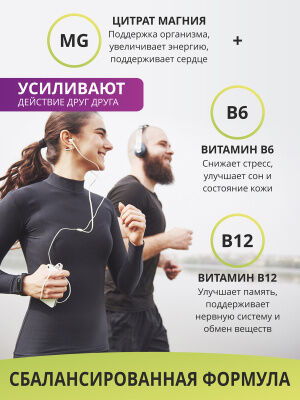 1WIN 5-HTP с магнием и витаминами группы В в капсулах, 120 капсул.