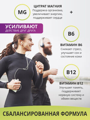 5-HTP с магнием и витаминами группы В в капсулах, 120 капсул.