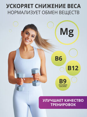 Набор базовых нутрицевтиков: Магний+В6, Витамин D3, Витамин С