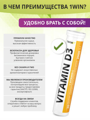Витамин D3 2000 МЕ, 20 шипучих таблеток