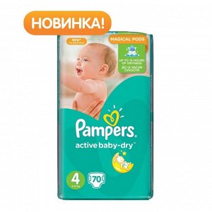 PAMPERS Подгузники Active Baby-Dry Maxi (8-14 кг) Упаковка 70