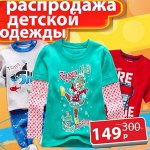 Распродажа детской одежды от AUTLET! Все в наличии-2018/4