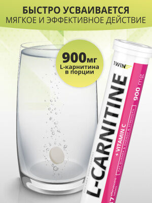 L-карнитин 900 мг, 17 шипучих таблеток