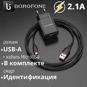 Зарядное устройство + кабель MicroUSB Borofone USB Travel Charger Set 2.1A