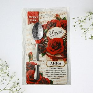 Ложка чайная именная «Анна», 3x14 см