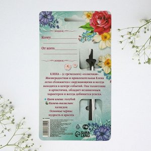 Ложка чайная именная «Елена, с 8 марта», 3x14 см