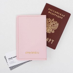 Набор «С 8 марта»: обложка для паспорта ПВХ, брелок и ручка пластик