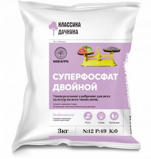 Суперфосфат двойной азотосодержащий 3 кг НА