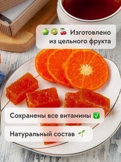 Фруктовая Смоква без сахара в подарочной упаковке. , 1/160 гр.