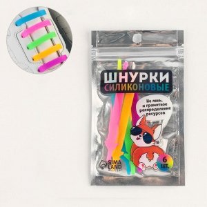 Шнурки силиконовые, набор 6 шт, цвет радуга