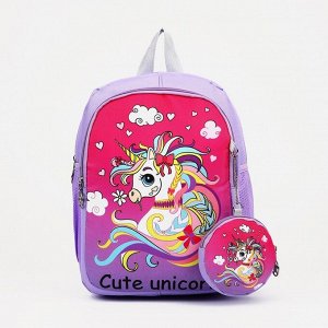 Рюкзак детский на молнии, с кошельком, цвет сиреневый 9351640