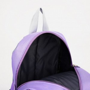 Рюкзак детский на молнии, с кошельком, цвет сиреневый