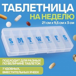 ONLITOP Таблетница «Неделька», английские буквы, 7 секций, цвет прозрачный