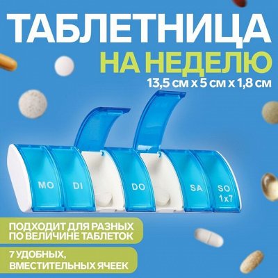 Самые нужные аксы для красоты и здоровья