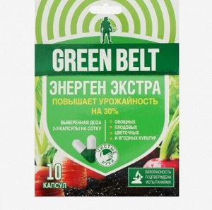 Стимулятор роста Green Belt, "Энерген Экстра", упаковка 10 капсул для полива