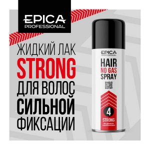 Epica Лак для волос сильной фиксации Эпика 200 мл Professional STRONG