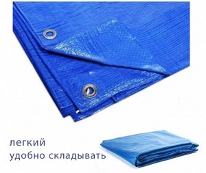 Тент универсальный с люверсами 6х12м, 55 г/м2