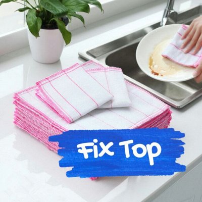 Топ товаров Fix-Mix- 69руб, 99 руб, 139 руб