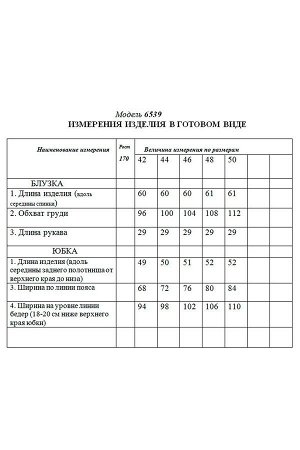 Блуза, Юбка / Golden Valley 6539 молочный_с_фиолетовым