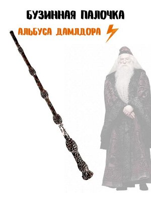 Noname Волшебная палочка