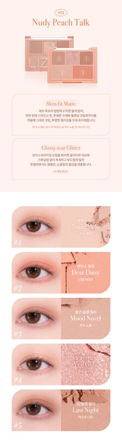 Палетка теней для век MOOD FIT PALETTE 01 NUDY PEACH TALK MINI