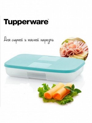 Контейнер Система холодильник 650 мл с бирюзовой крышкой 1шт - Tupperware®.